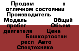 Продам Ford Transit в отличном состоянии. › Производитель ­ Ford › Модель ­ Transit › Общий пробег ­ 28 000 › Объем двигателя ­ 2 › Цена ­ 1 000 000 - Башкортостан респ. Авто » Спецтехника   